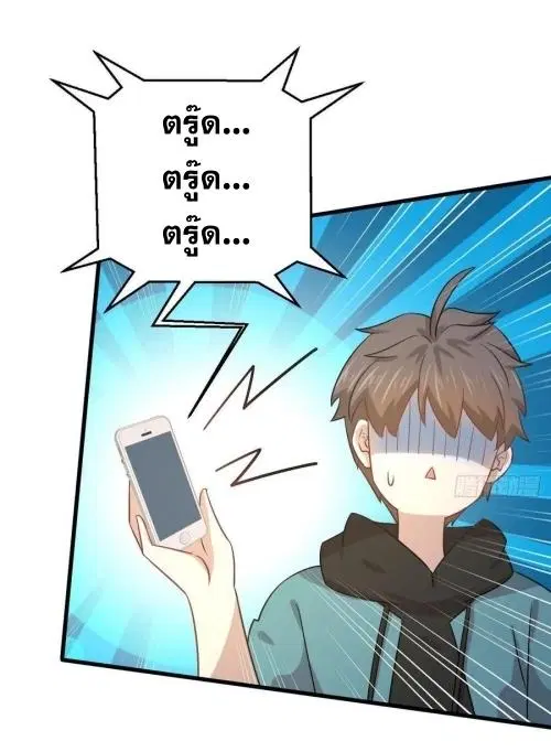 Immortal Swordsman in the Reverse World ตอนที่ 135 หน้า 3