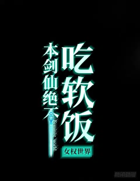 Immortal Swordsman in The Reverse World ตอนที่ 14 หน้า 1
