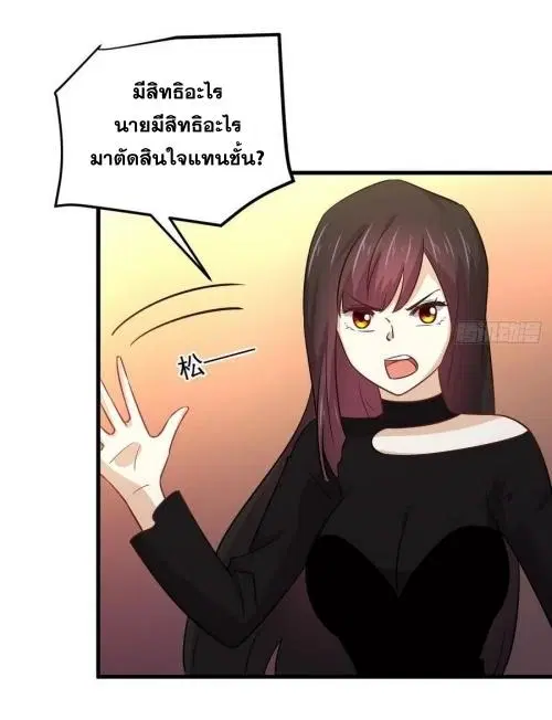 Immortal Swordsman in the Reverse World ตอนที่ 140 หน้า 3
