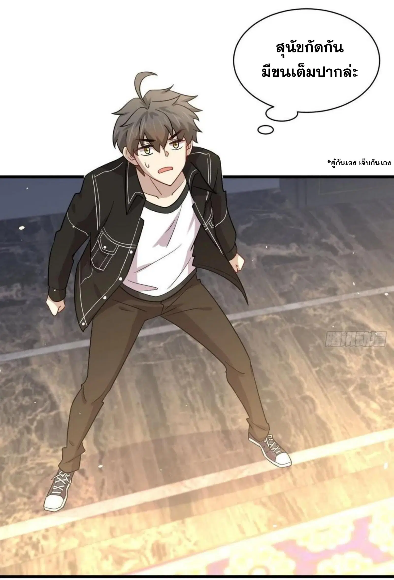 Immortal Swordsman in the Reverse World ตอนที่ 144 หน้า 3