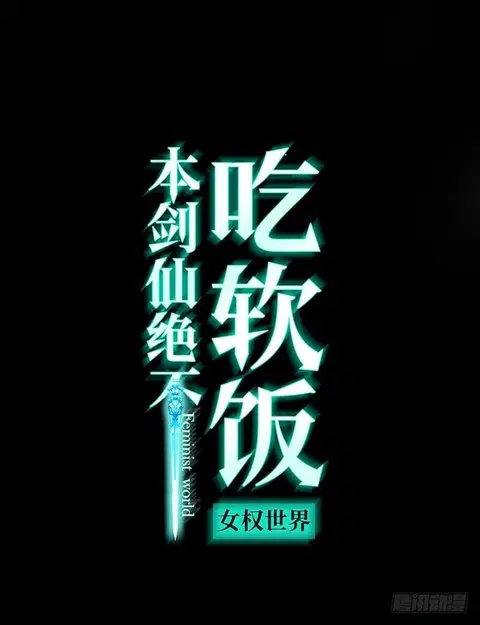Immortal Swordsman in The Reverse World ตอนที่ 15 หน้า 1