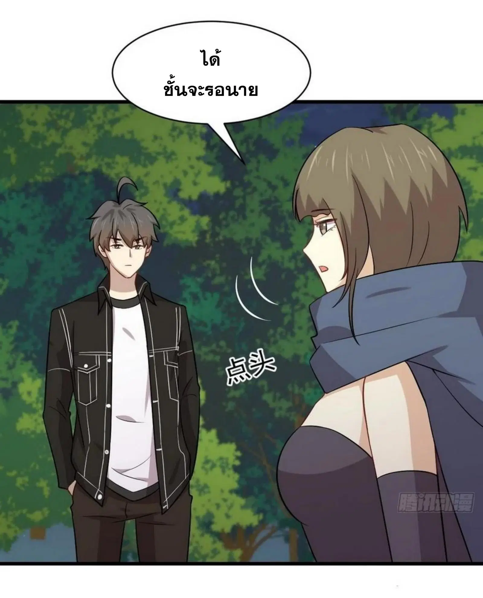 Immortal Swordsman in the Reverse World ตอนที่ 152 หน้า 2