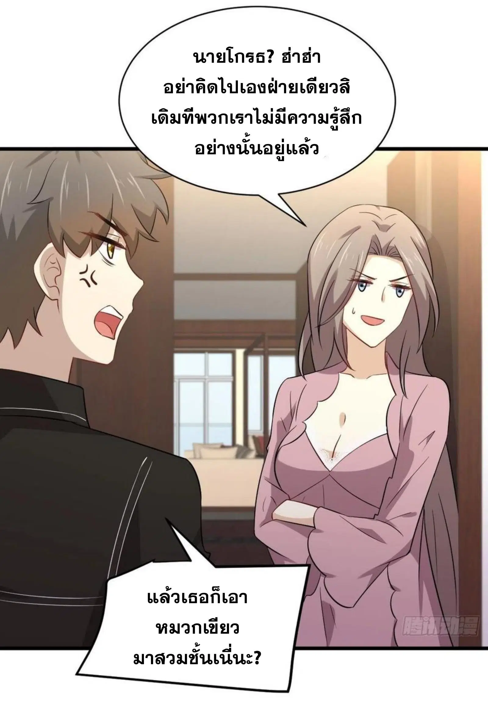 Immortal Swordsman in the Reverse World ตอนที่ 155 หน้า 2