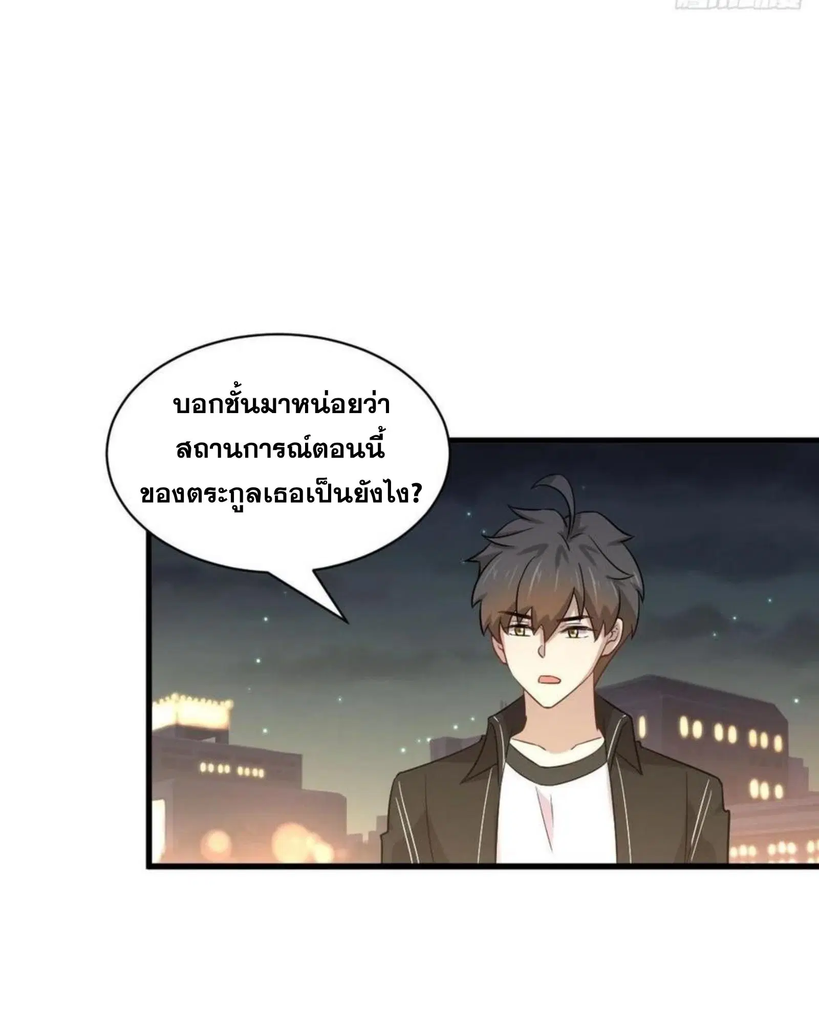 Immortal Swordsman in the Reverse World ตอนที่ 157 หน้า 3