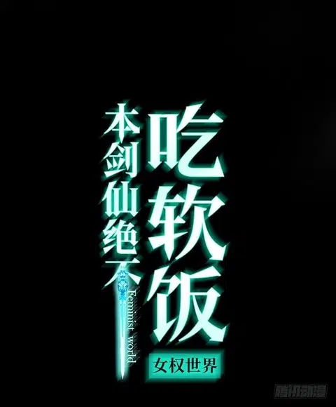 Immortal Swordsman in The Reverse World ตอนที่ 16 หน้า 1