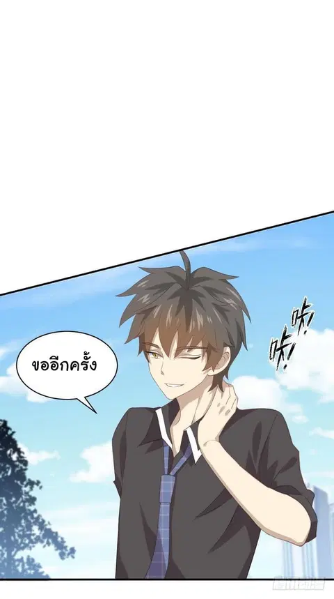 Immortal Swordsman in The Reverse World ตอนที่ 16 หน้า 3