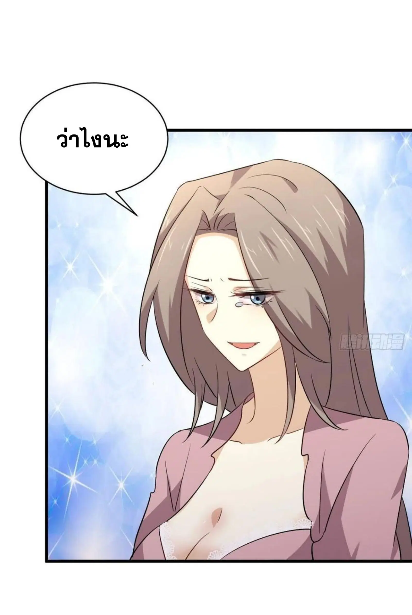 Immortal Swordsman in the Reverse World ตอนที่ 160 หน้า 3