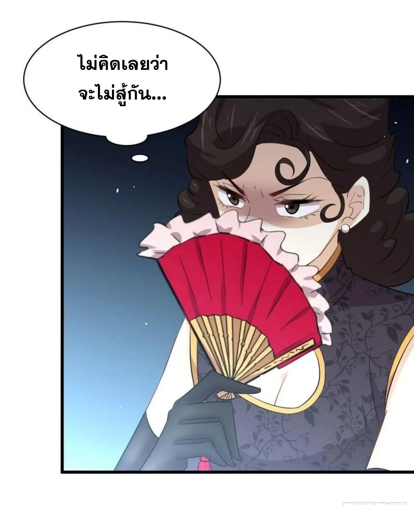 Immortal Swordsman in the Reverse World ตอนที่ 162 หน้า 3