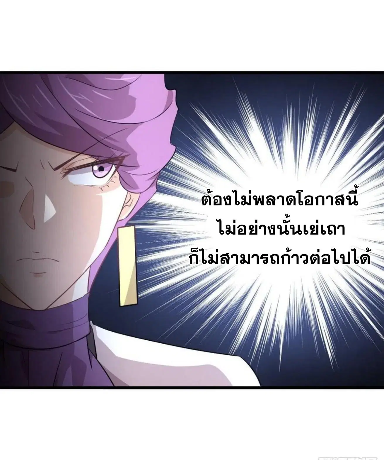 Immortal Swordsman in the Reverse World ตอนที่ 163 หน้า 2