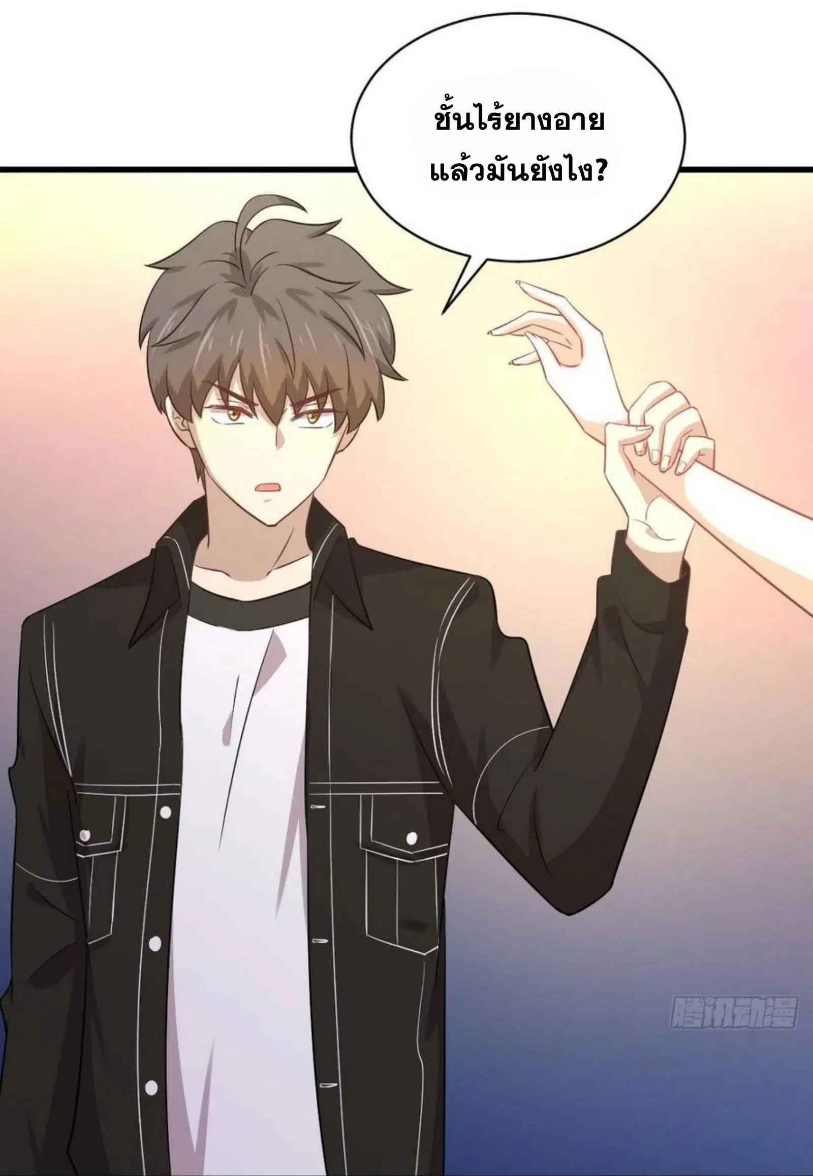 Immortal Swordsman in the Reverse World ตอนที่ 165 หน้า 3
