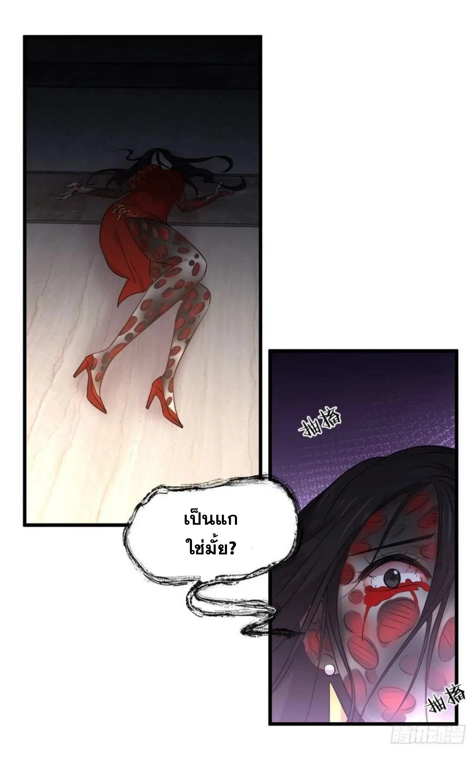 Immortal Swordsman in the Reverse World ตอนที่ 168 หน้า 2