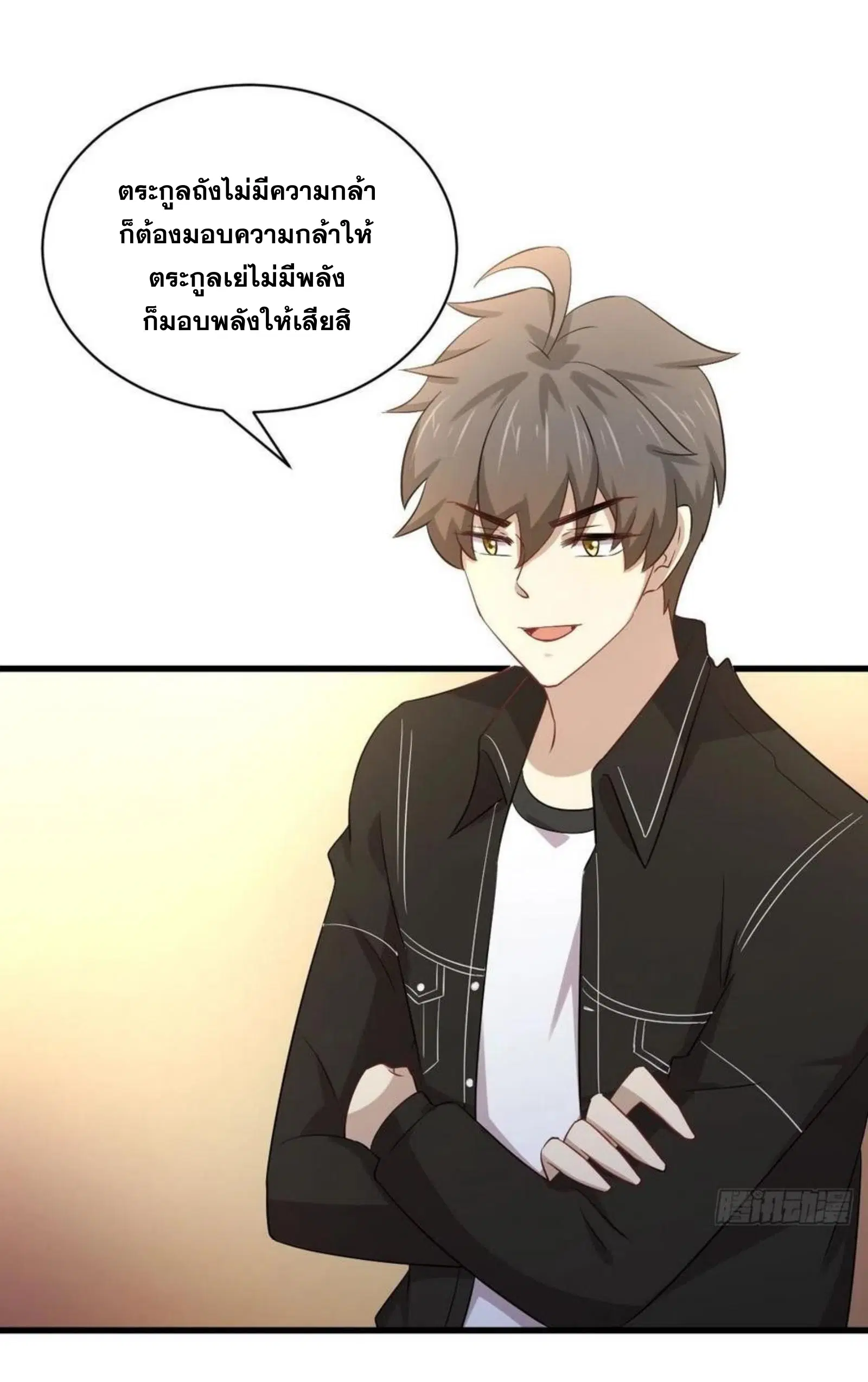Immortal Swordsman in the Reverse World ตอนที่ 170 หน้า 2