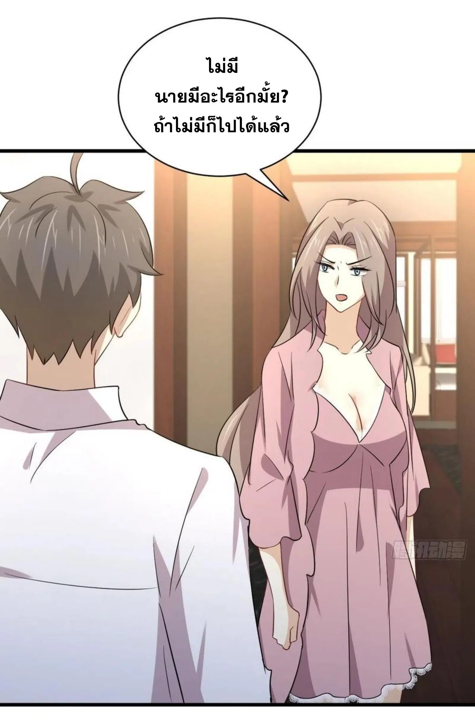 Immortal Swordsman in the Reverse World ตอนที่ 173 หน้า 2
