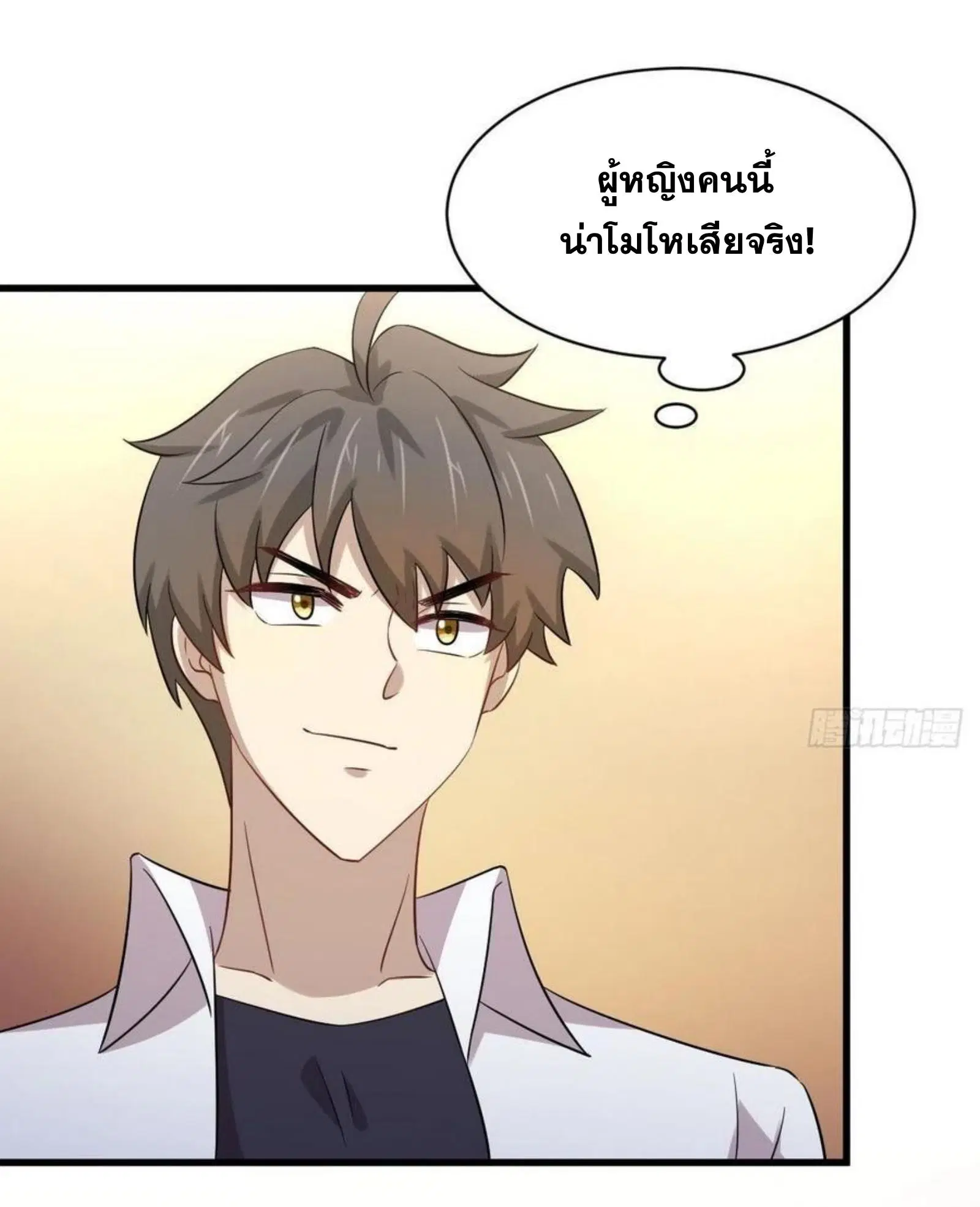 Immortal Swordsman in the Reverse World ตอนที่ 173 หน้า 3