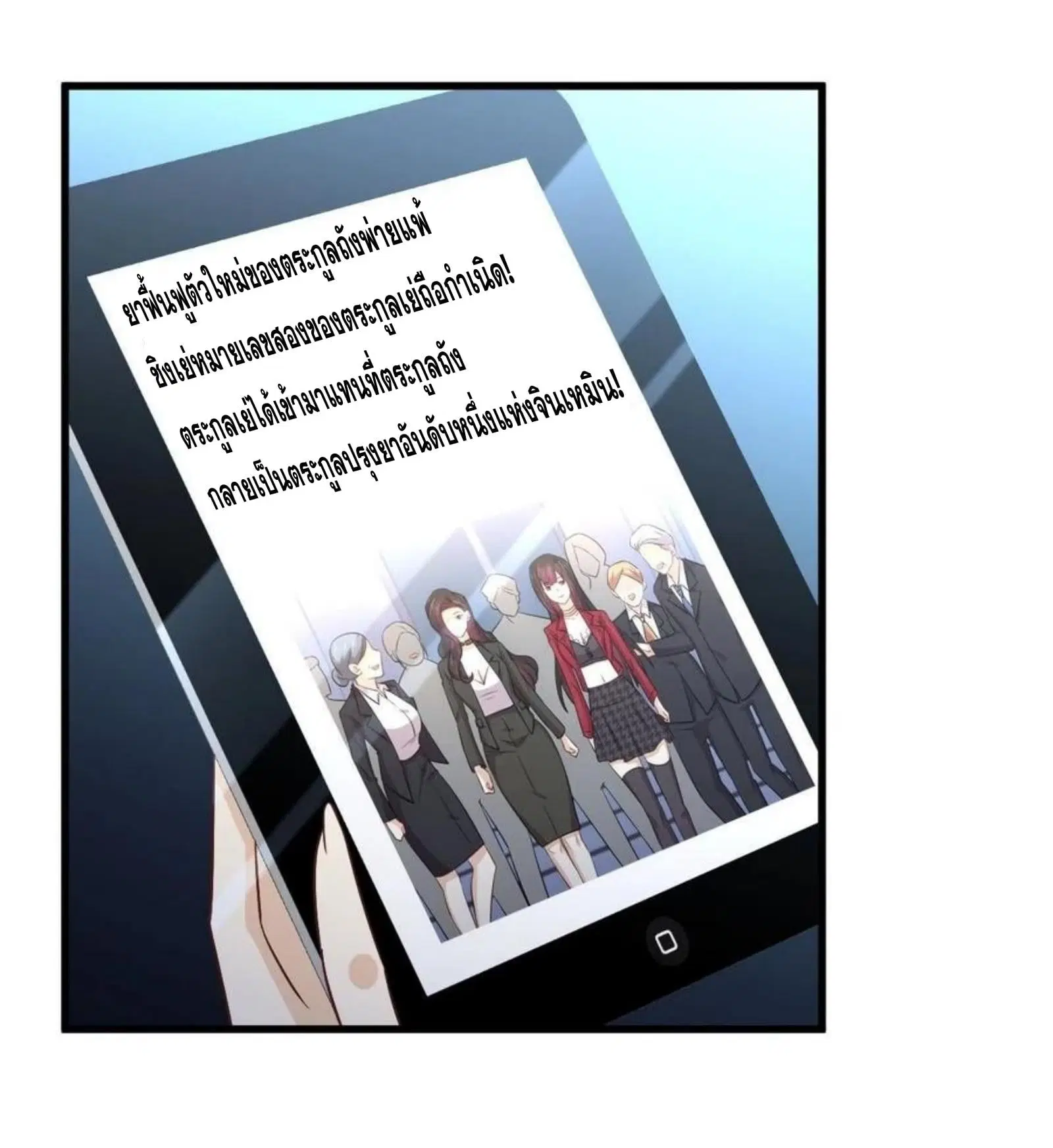 Immortal Swordsman in the Reverse World ตอนที่ 176 หน้า 2