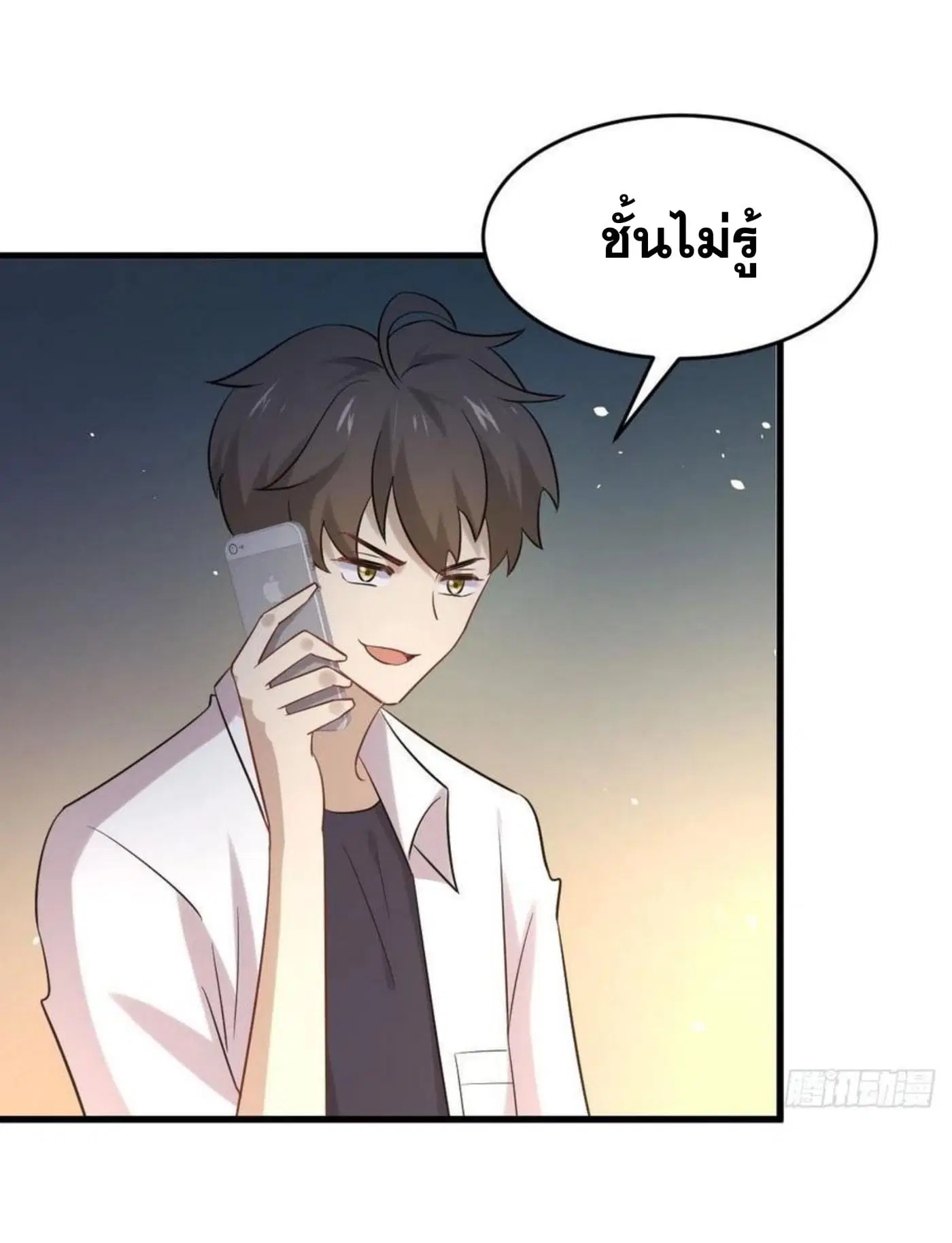 Immortal Swordsman in the Reverse World ตอนที่ 177 หน้า 3
