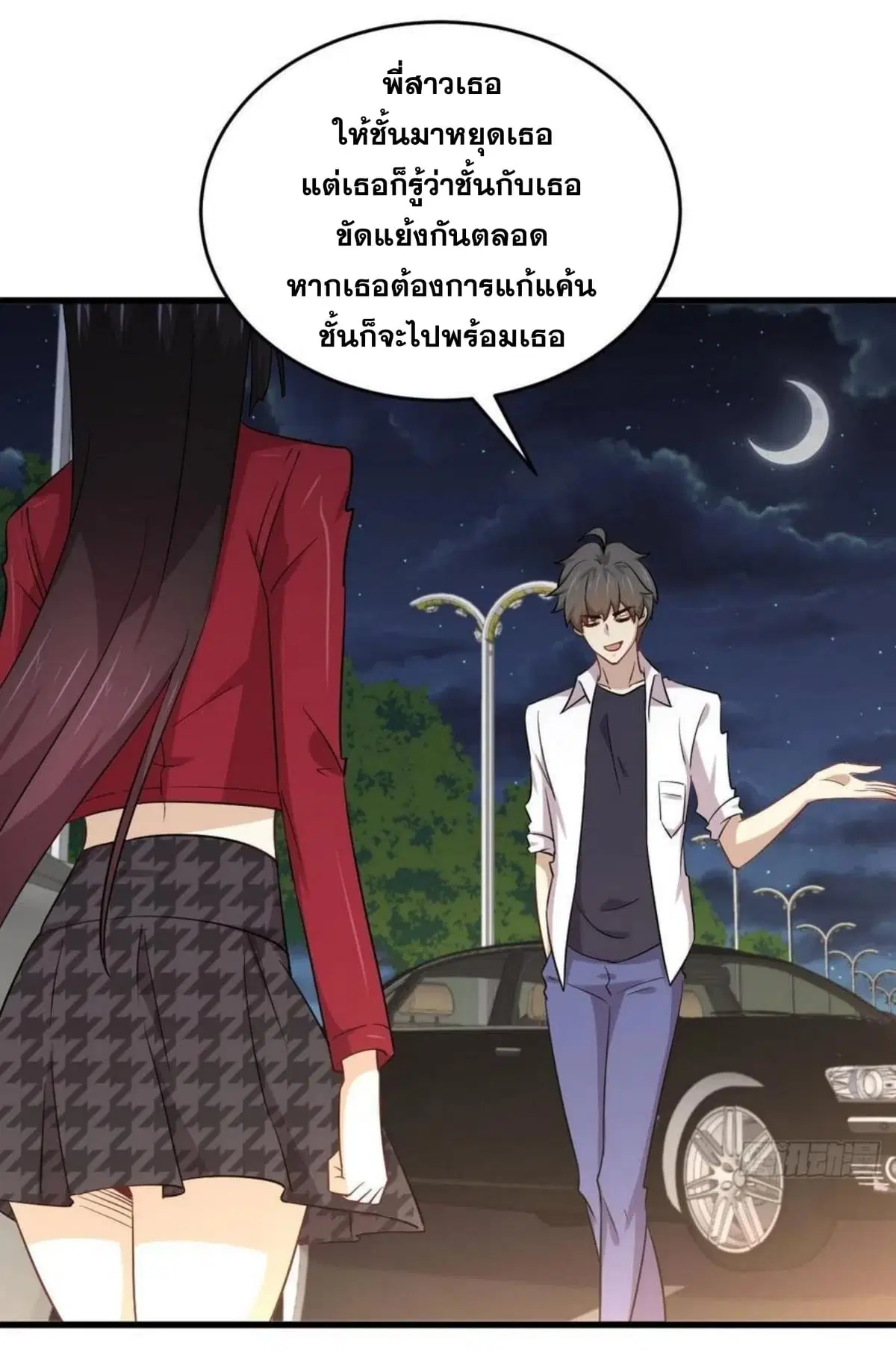 Immortal Swordsman in the Reverse World ตอนที่ 178 หน้า 2