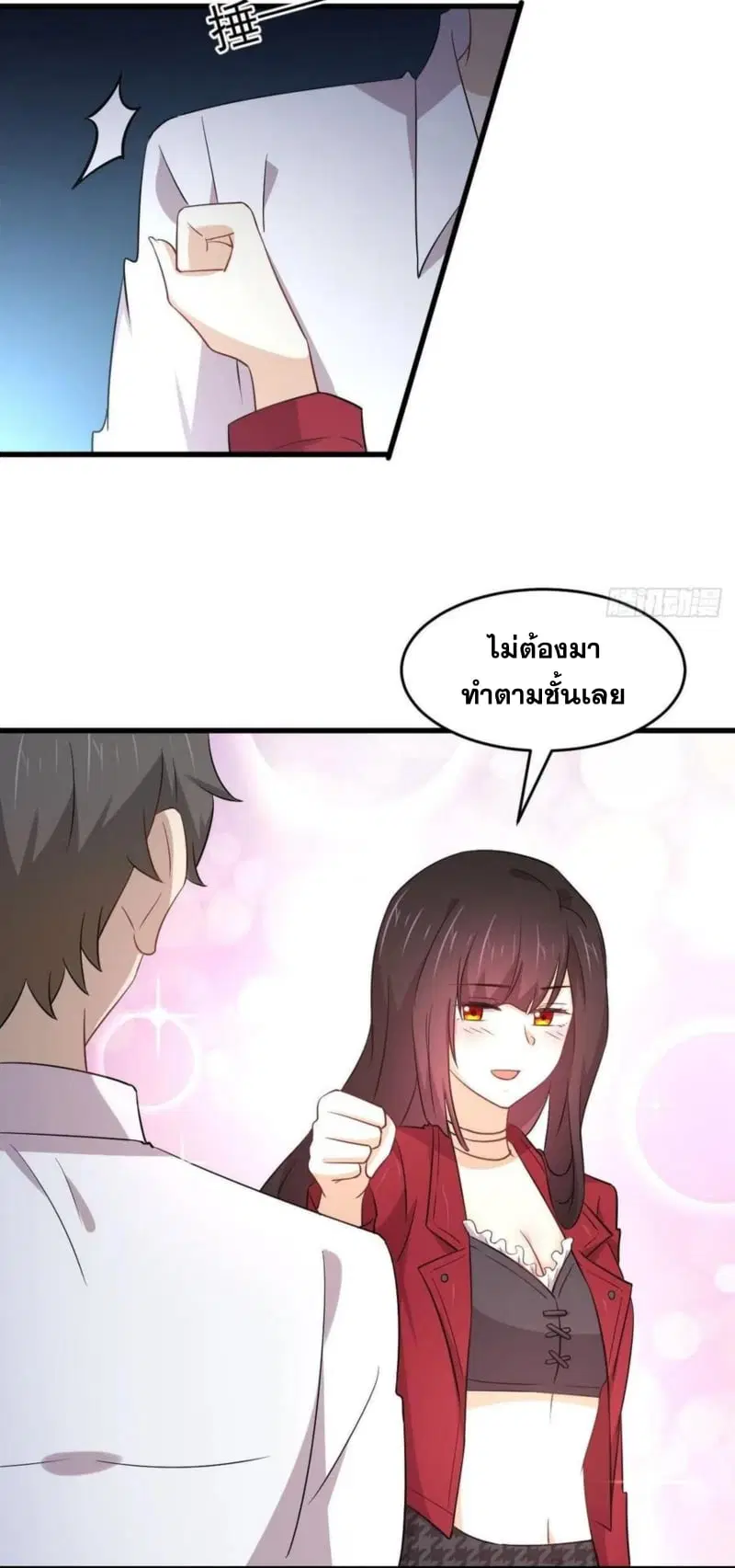 Immortal Swordsman in the Reverse World ตอนที่ 178 หน้า 3