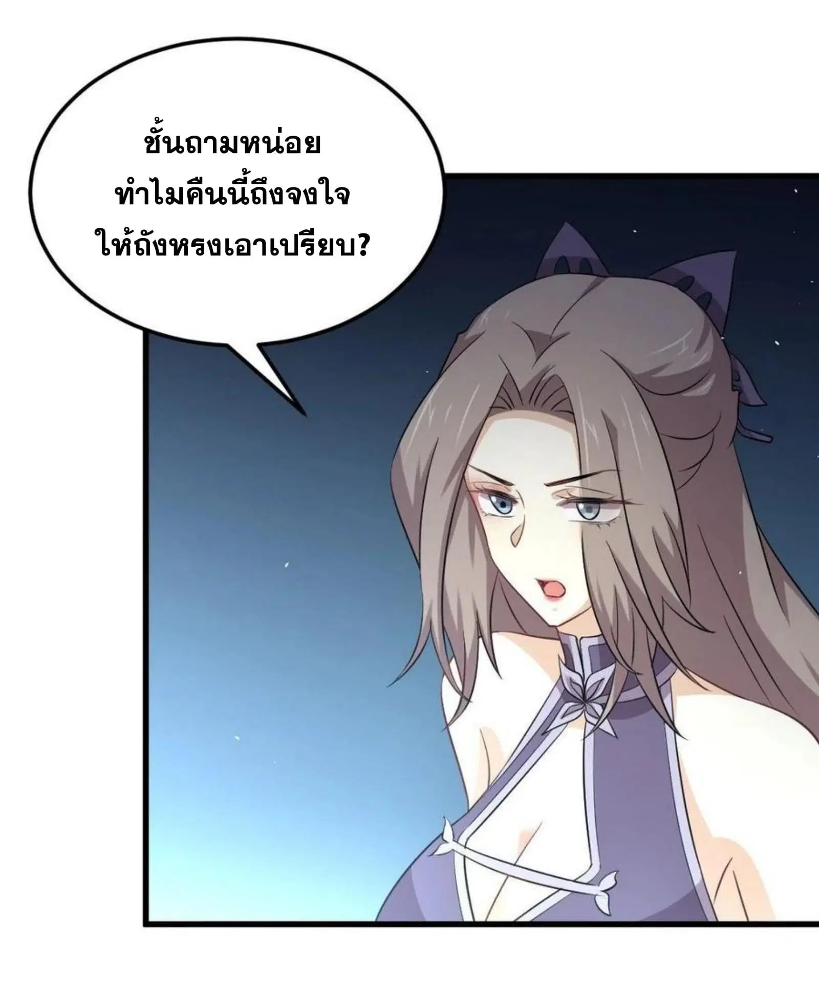 Immortal Swordsman in the Reverse World ตอนที่ 182 หน้า 3