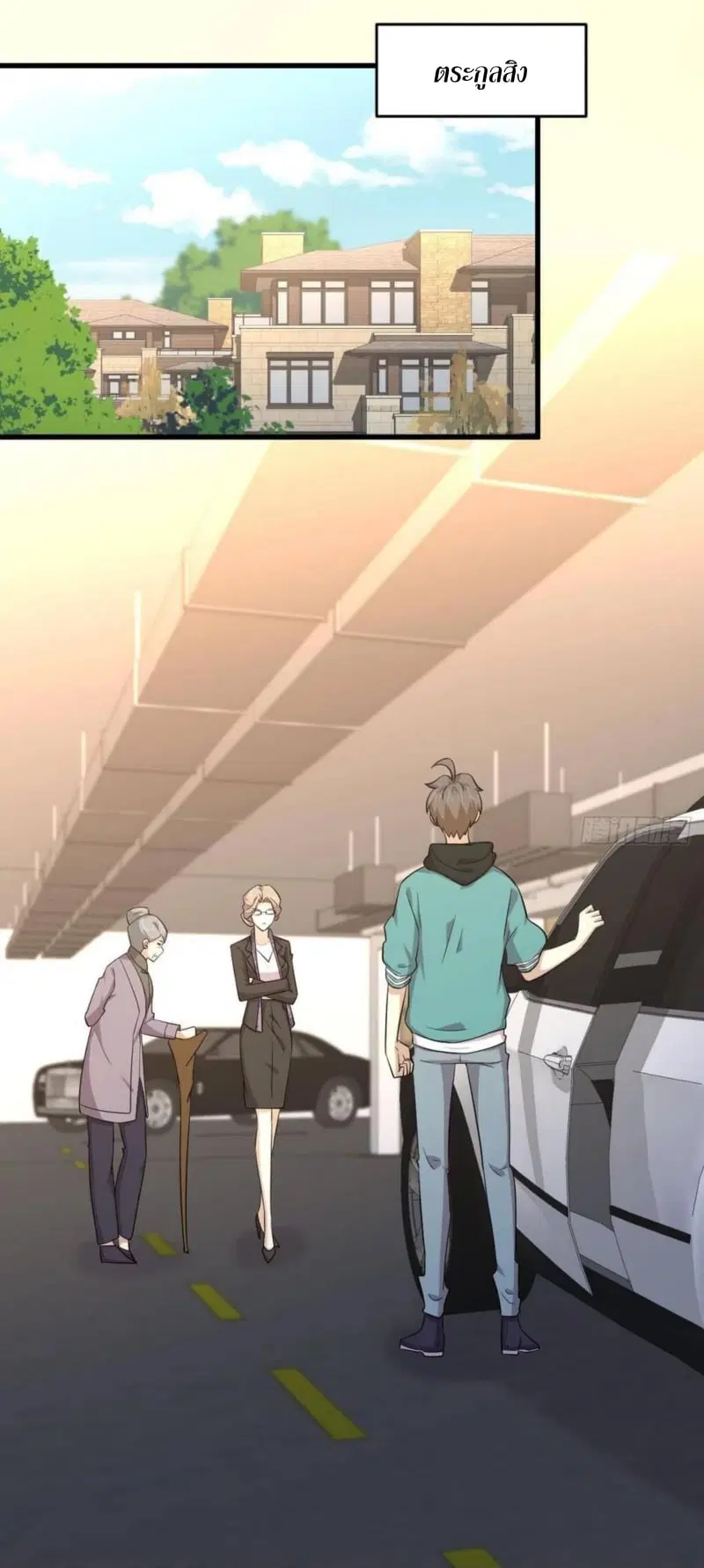 Immortal Swordsman in the Reverse World ตอนที่ 185 หน้า 2