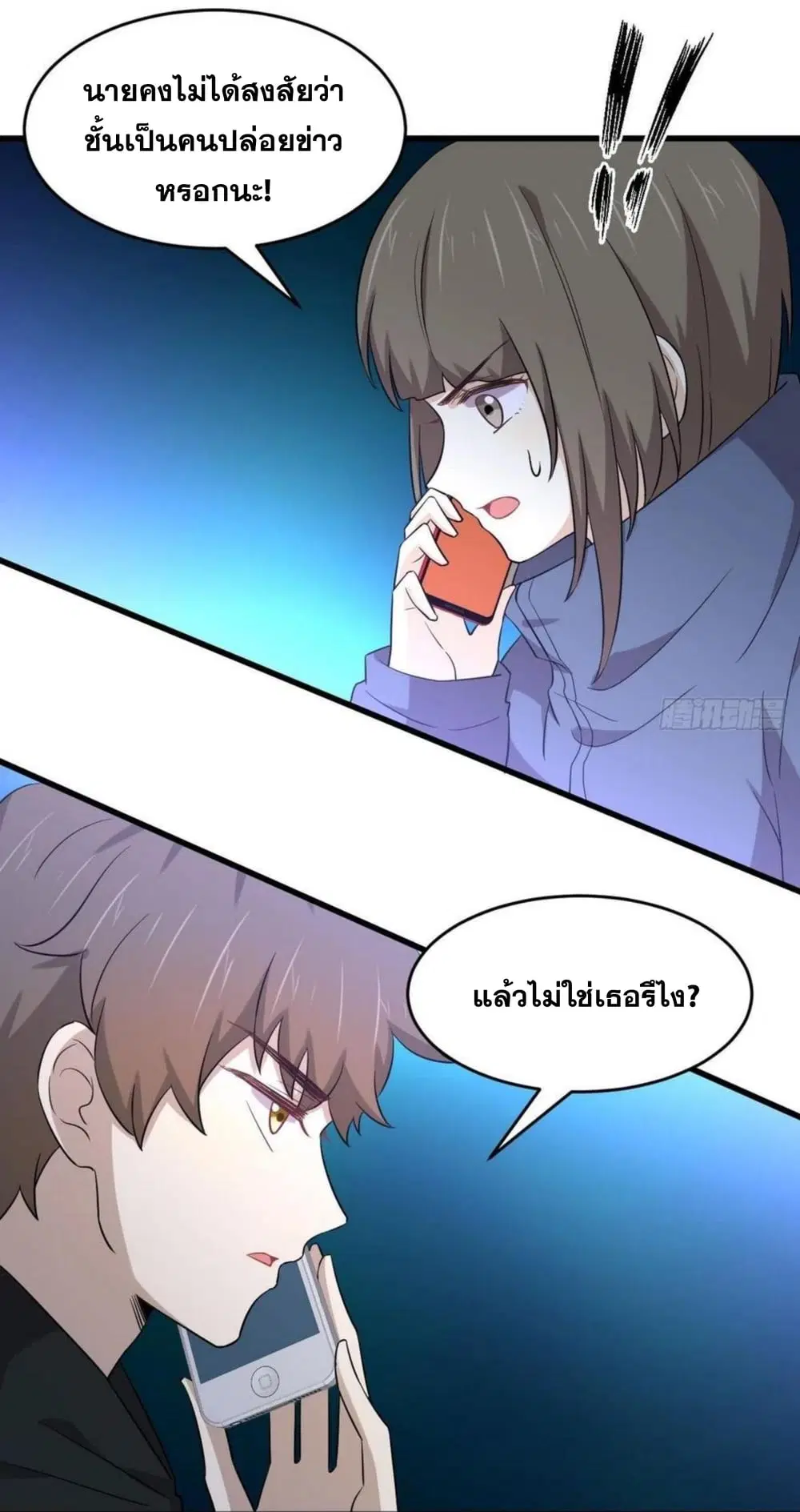 Immortal Swordsman in the Reverse World ตอนที่ 186 หน้า 3