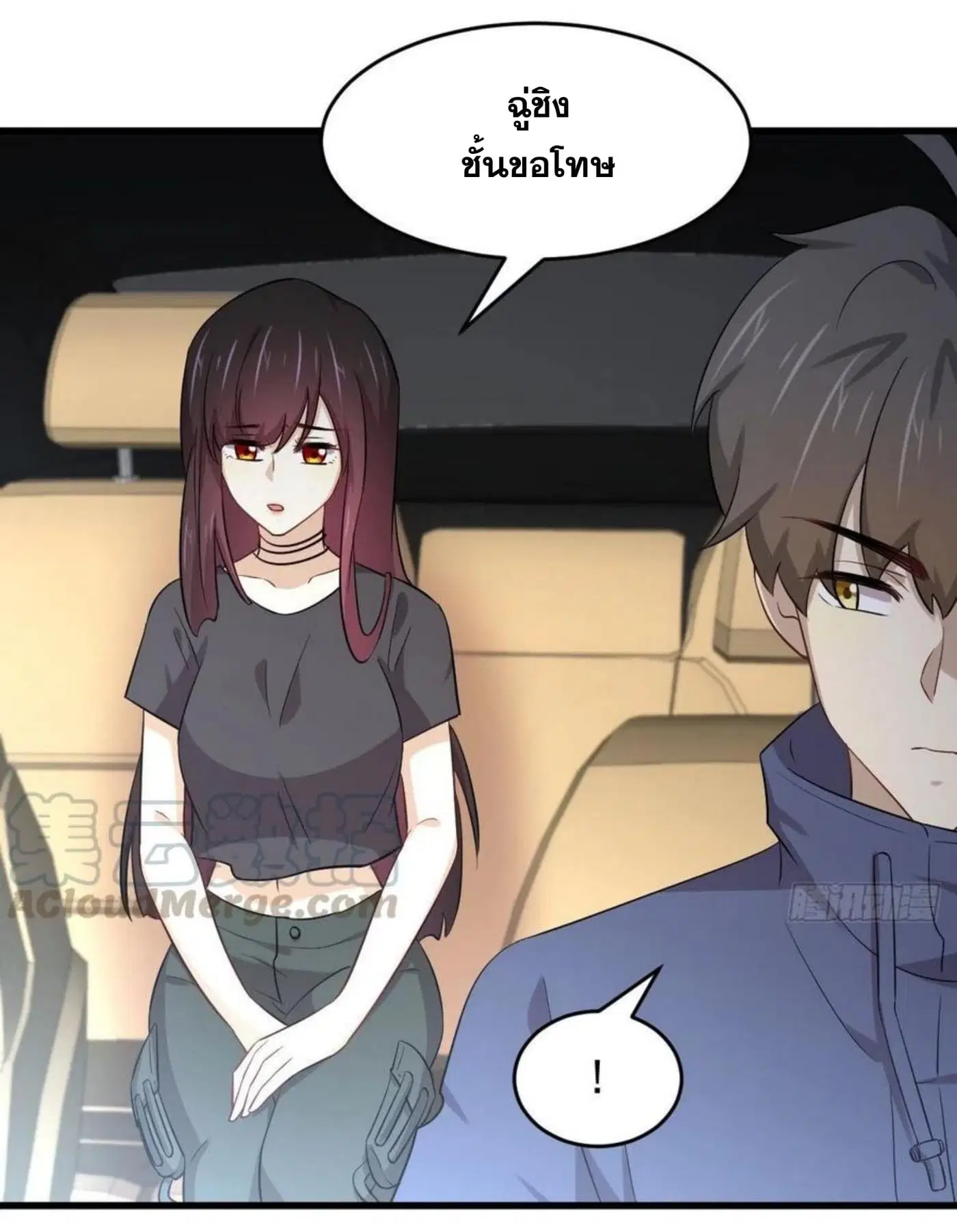 Immortal Swordsman in the Reverse World ตอนที่ 189 หน้า 3
