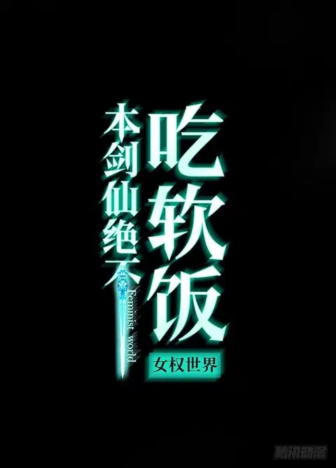 Immortal Swordsman in The Reverse World ตอนที่ 19 หน้า 1