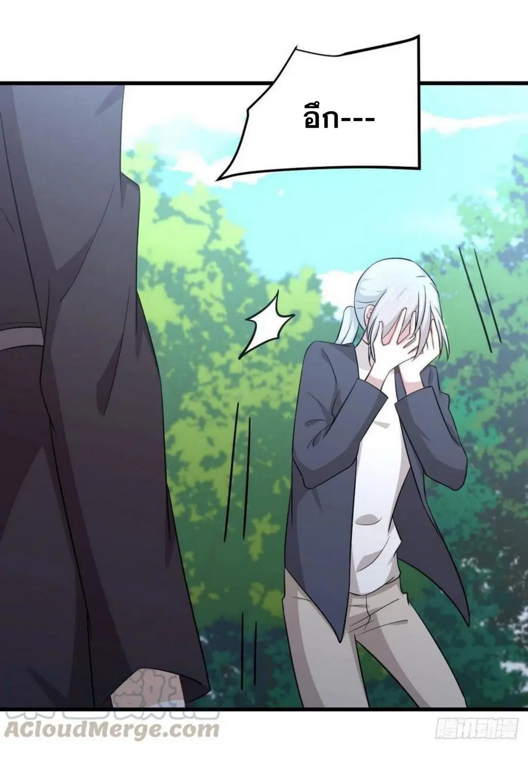 Immortal Swordsman in the Reverse World ตอนที่ 190 หน้า 3