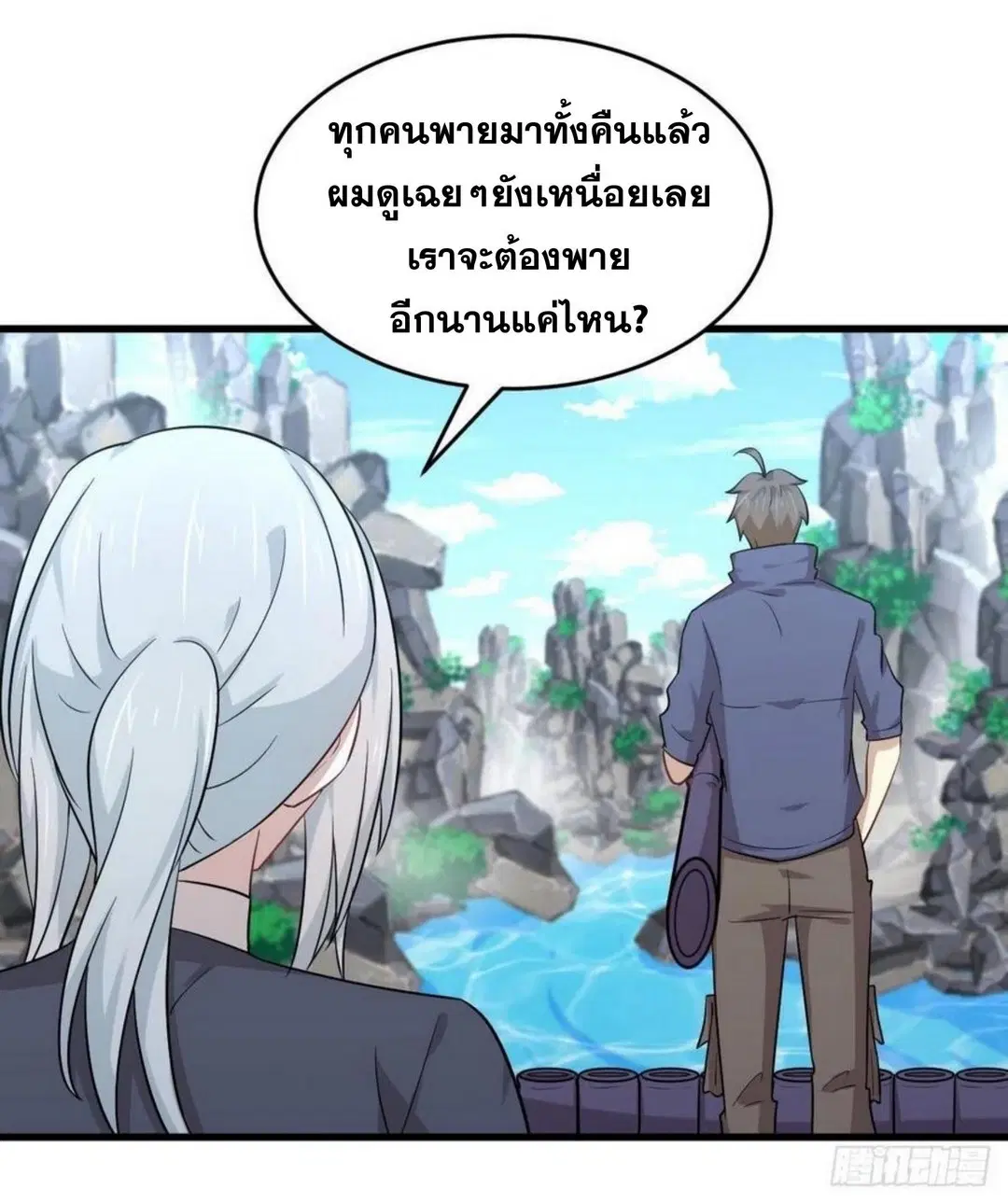 Immortal Swordsman in the Reverse World ตอนที่ 192 หน้า 2