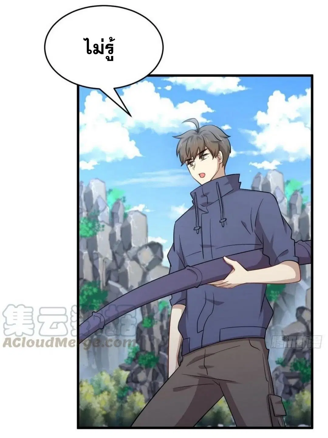 Immortal Swordsman in the Reverse World ตอนที่ 192 หน้า 3