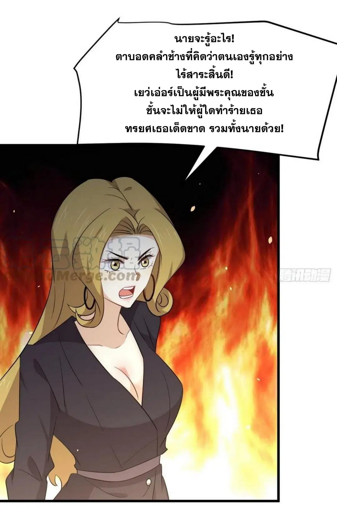 Immortal Swordsman in the Reverse World ตอนที่ 194 หน้า 3