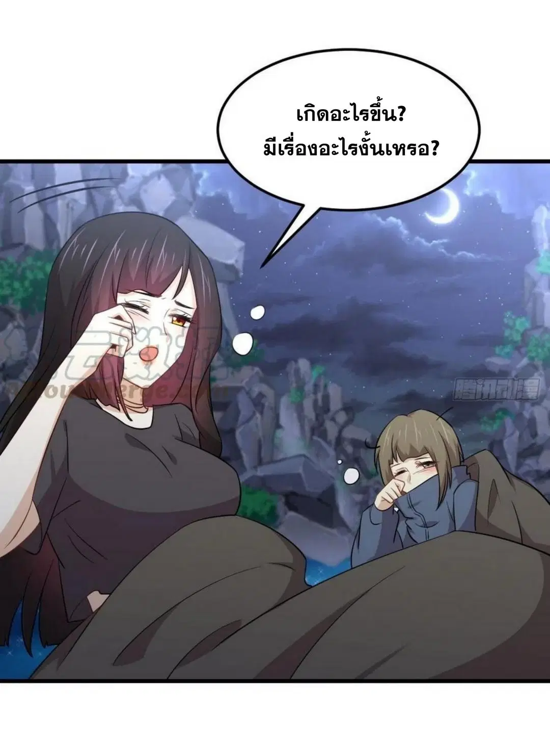 Immortal Swordsman in the Reverse World ตอนที่ 198 หน้า 3