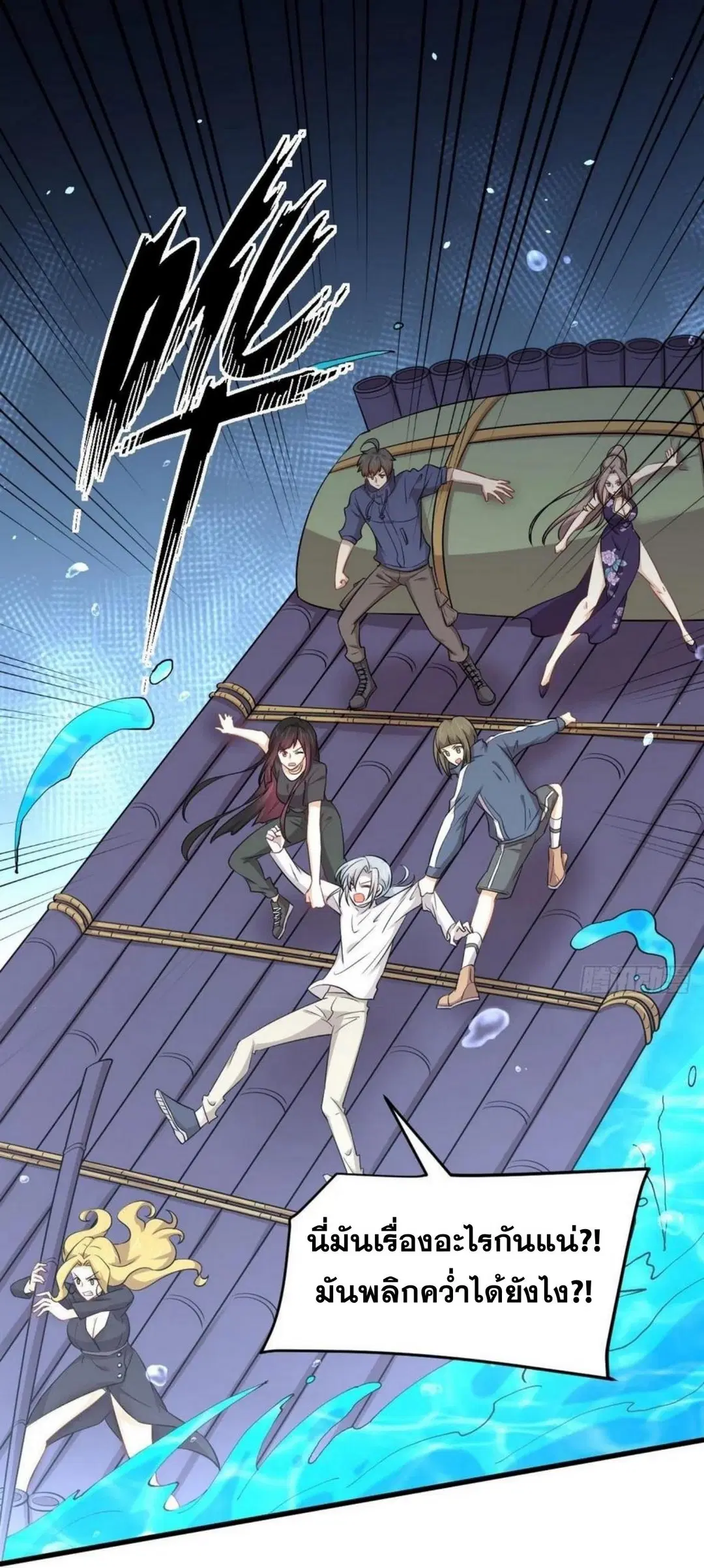 Immortal Swordsman in the Reverse World ตอนที่ 199 หน้า 2