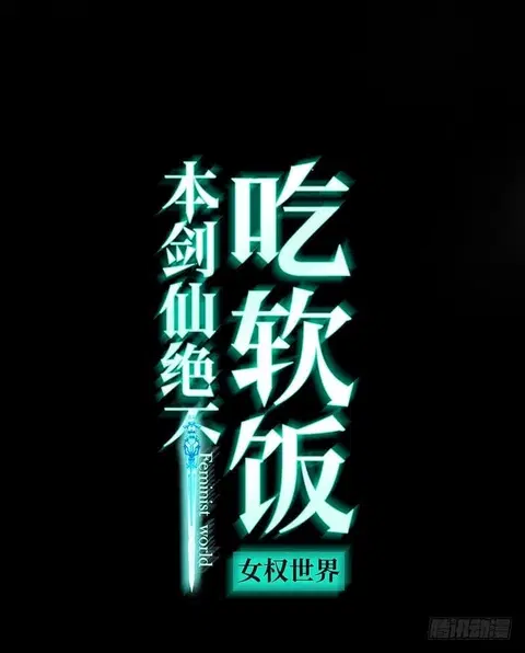 Immortal Swordsman in The Reverse World ตอนที่ 2 หน้า 2