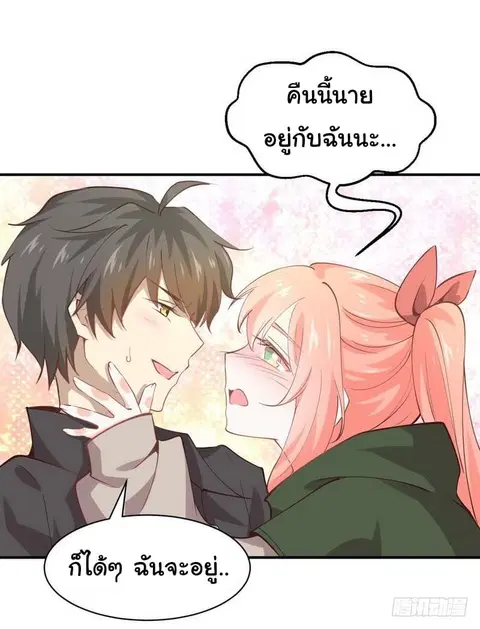 Immortal Swordsman in The Reverse World ตอนที่ 20 หน้า 3