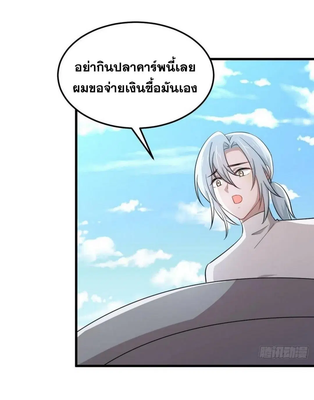 Immortal Swordsman in the Reverse World ตอนที่ 200 หน้า 2