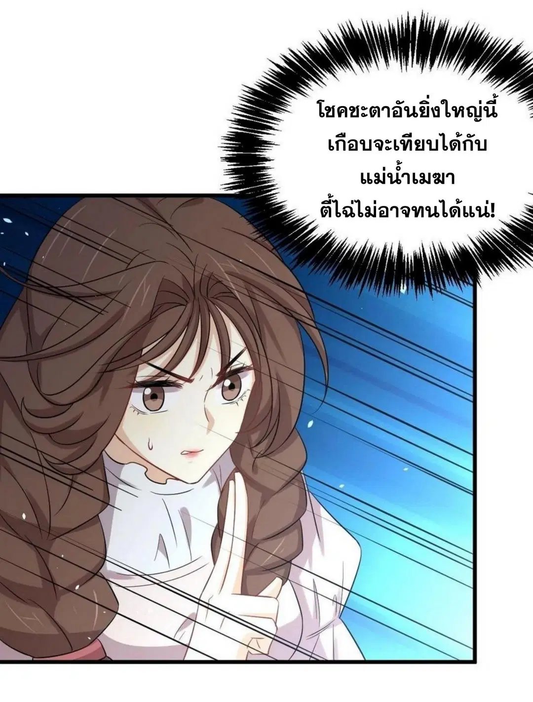 Immortal Swordsman in the Reverse World ตอนที่ 202 หน้า 2