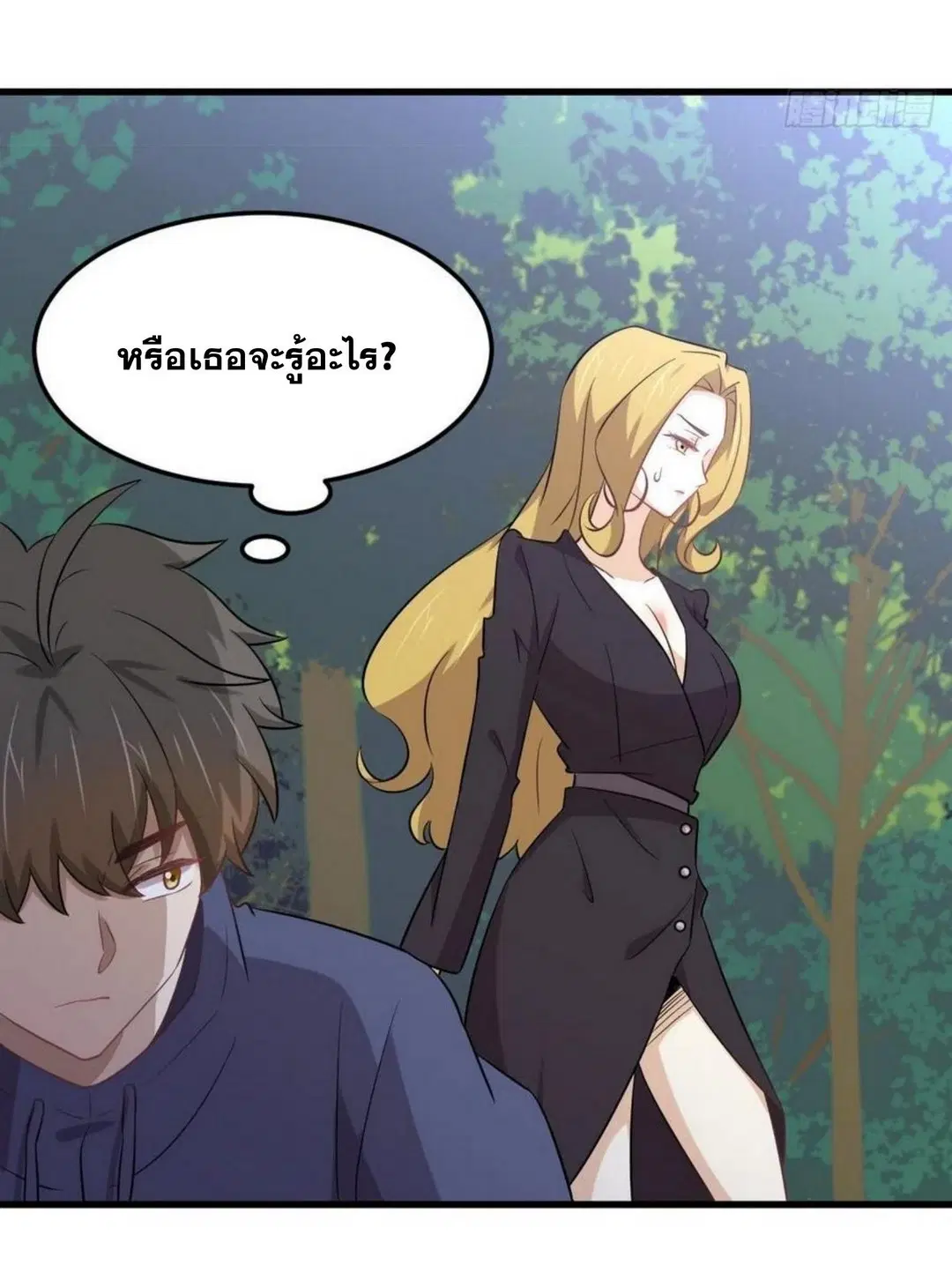 Immortal Swordsman in the Reverse World ตอนที่ 204 หน้า 3