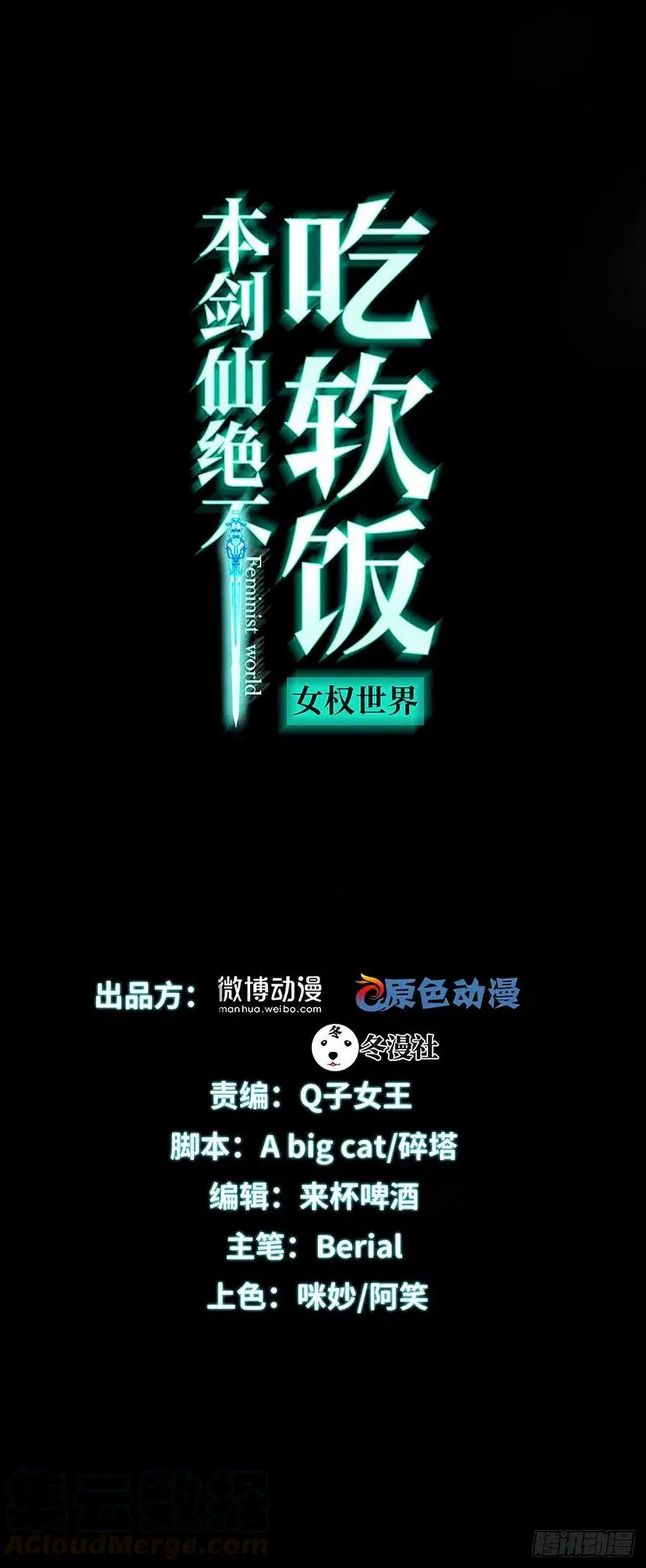 Immortal Swordsman in the Reverse World ตอนที่ 207 หน้า 1