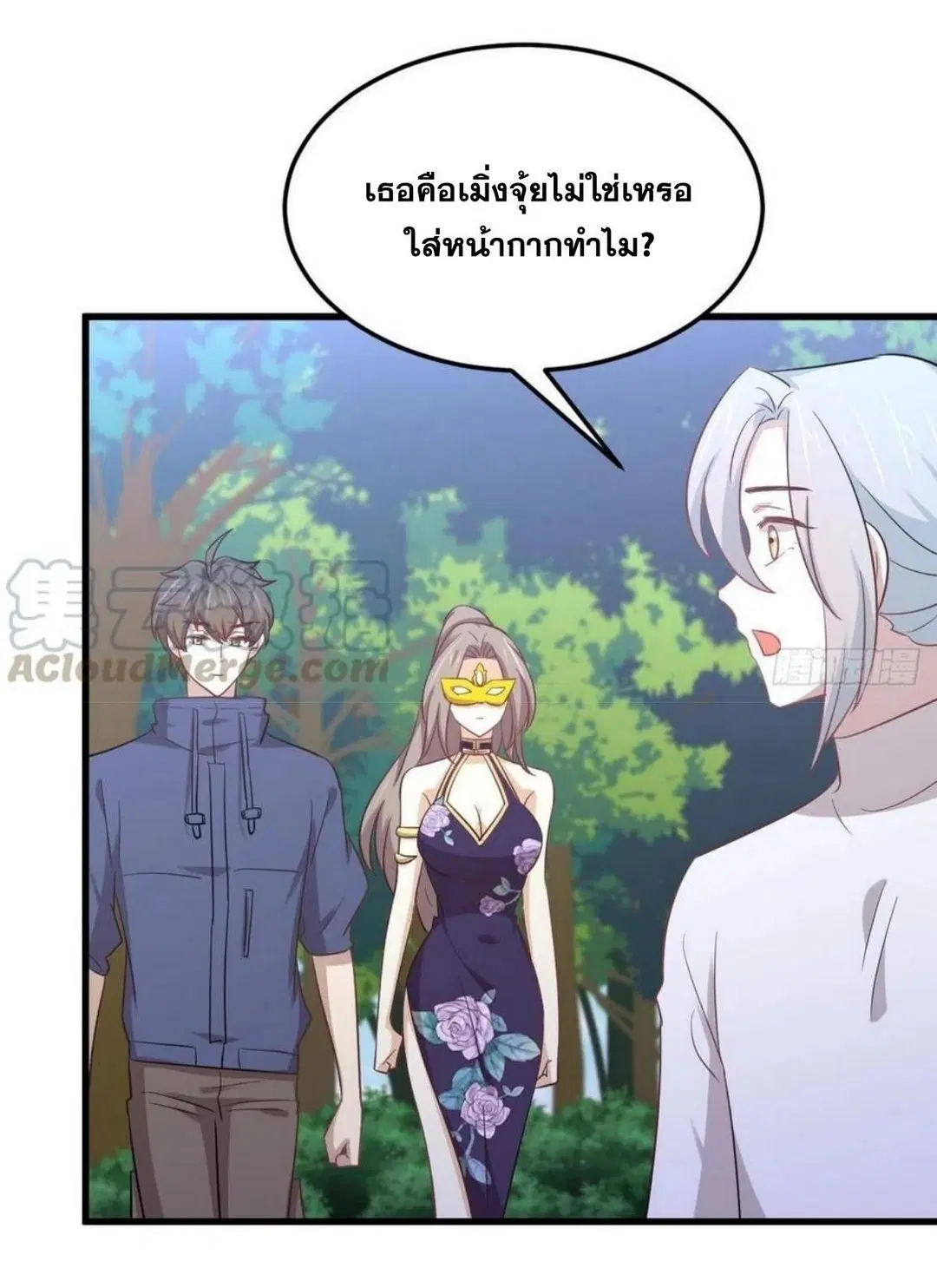 Immortal Swordsman in the Reverse World ตอนที่ 209 หน้า 3