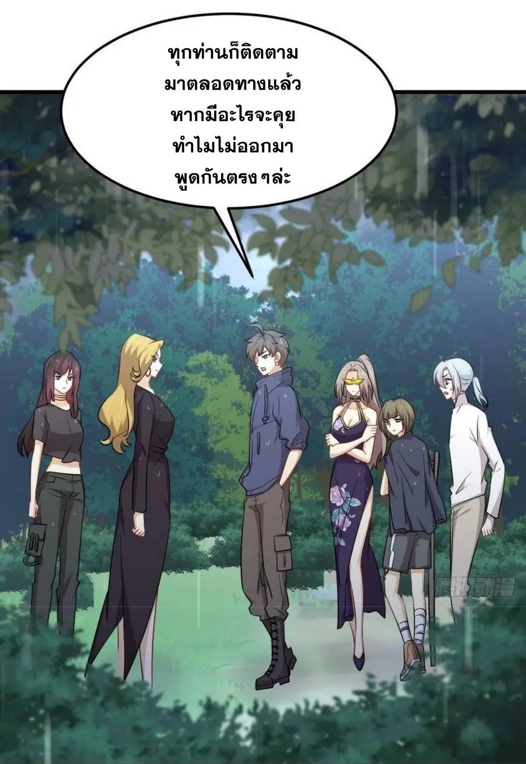 Immortal Swordsman in the Reverse World ตอนที่ 210 หน้า 3