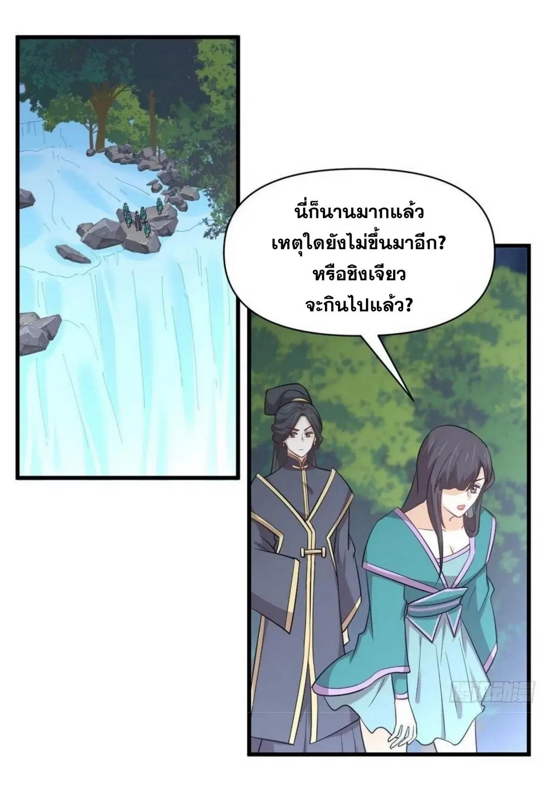 Immortal Swordsman in the Reverse World ตอนที่ 211 หน้า 2