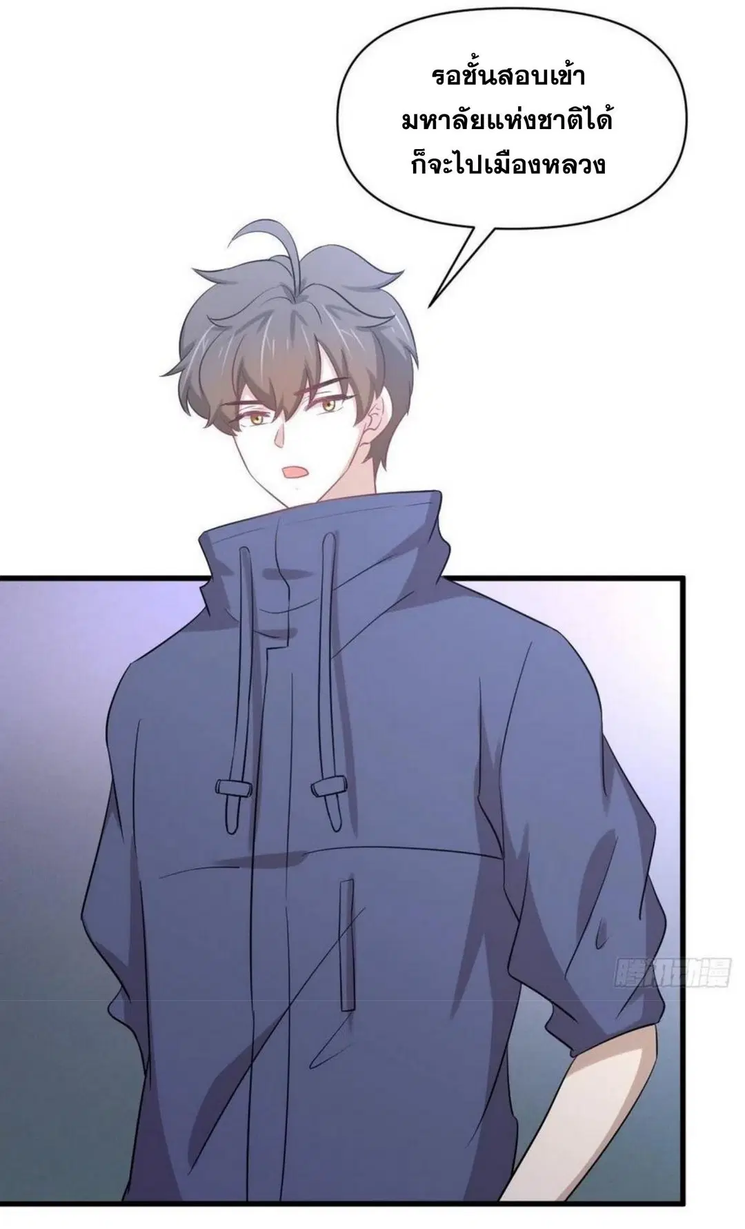 Immortal Swordsman in the Reverse World ตอนที่ 214 หน้า 3