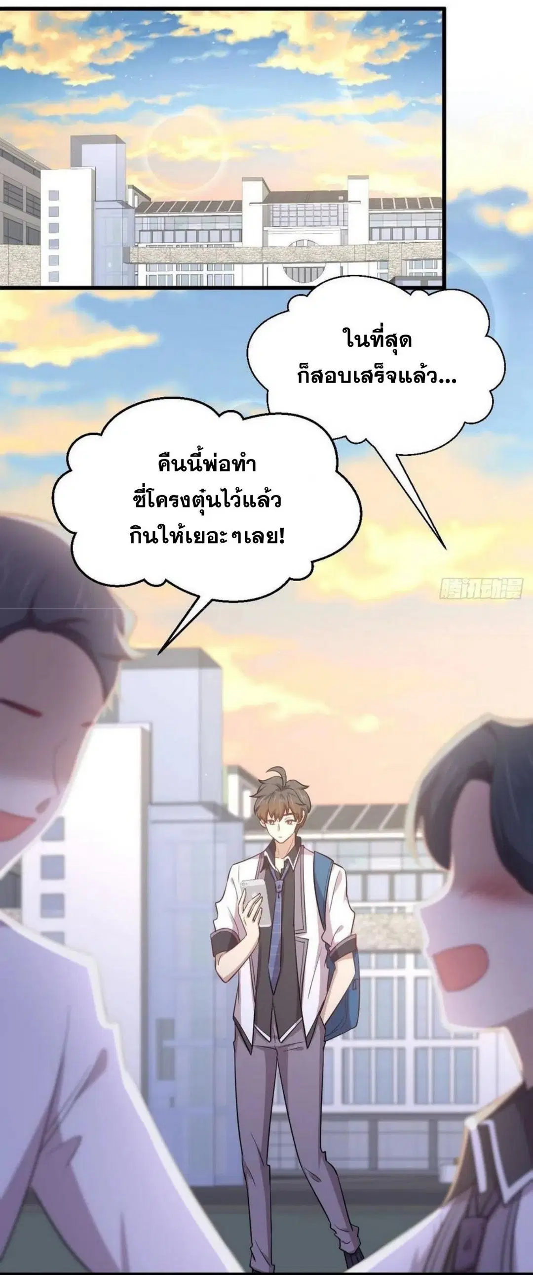 Immortal Swordsman in the Reverse World ตอนที่ 216 หน้า 2