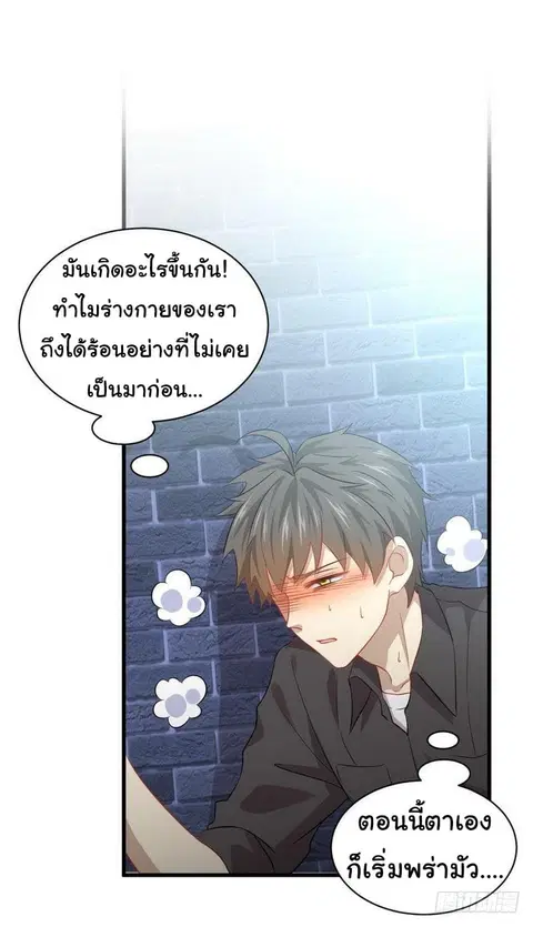 Immortal Swordsman in The Reverse World ตอนที่ 22 หน้า 3