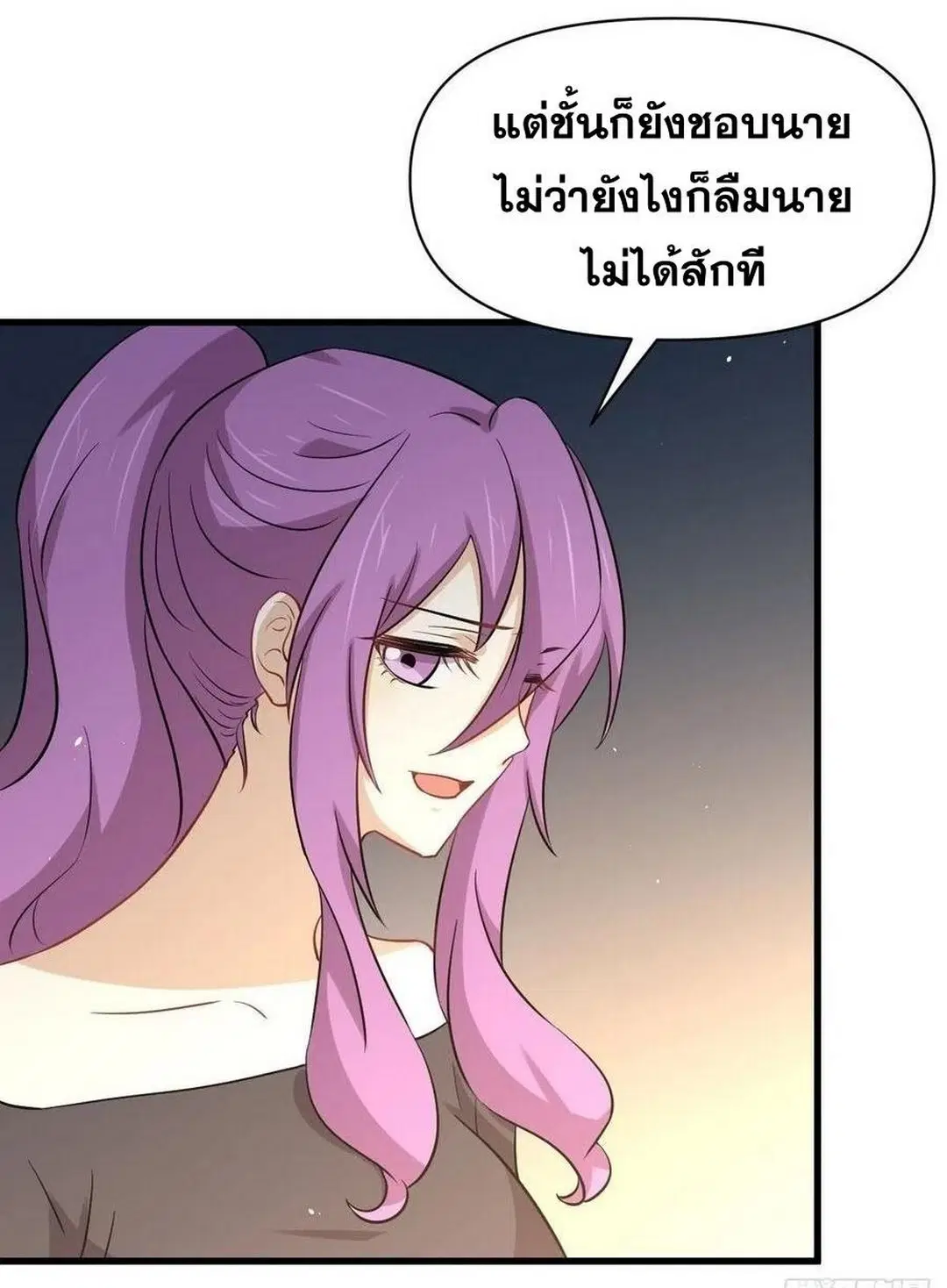 Immortal Swordsman in the Reverse World ตอนที่ 223 หน้า 3