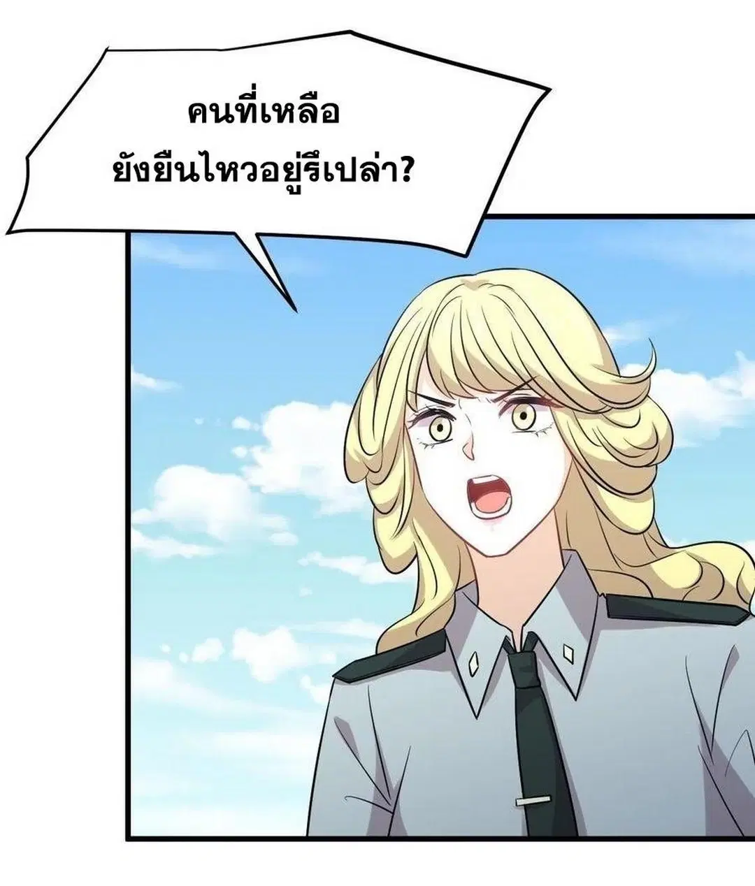 Immortal Swordsman in the Reverse World ตอนที่ 224 หน้า 2