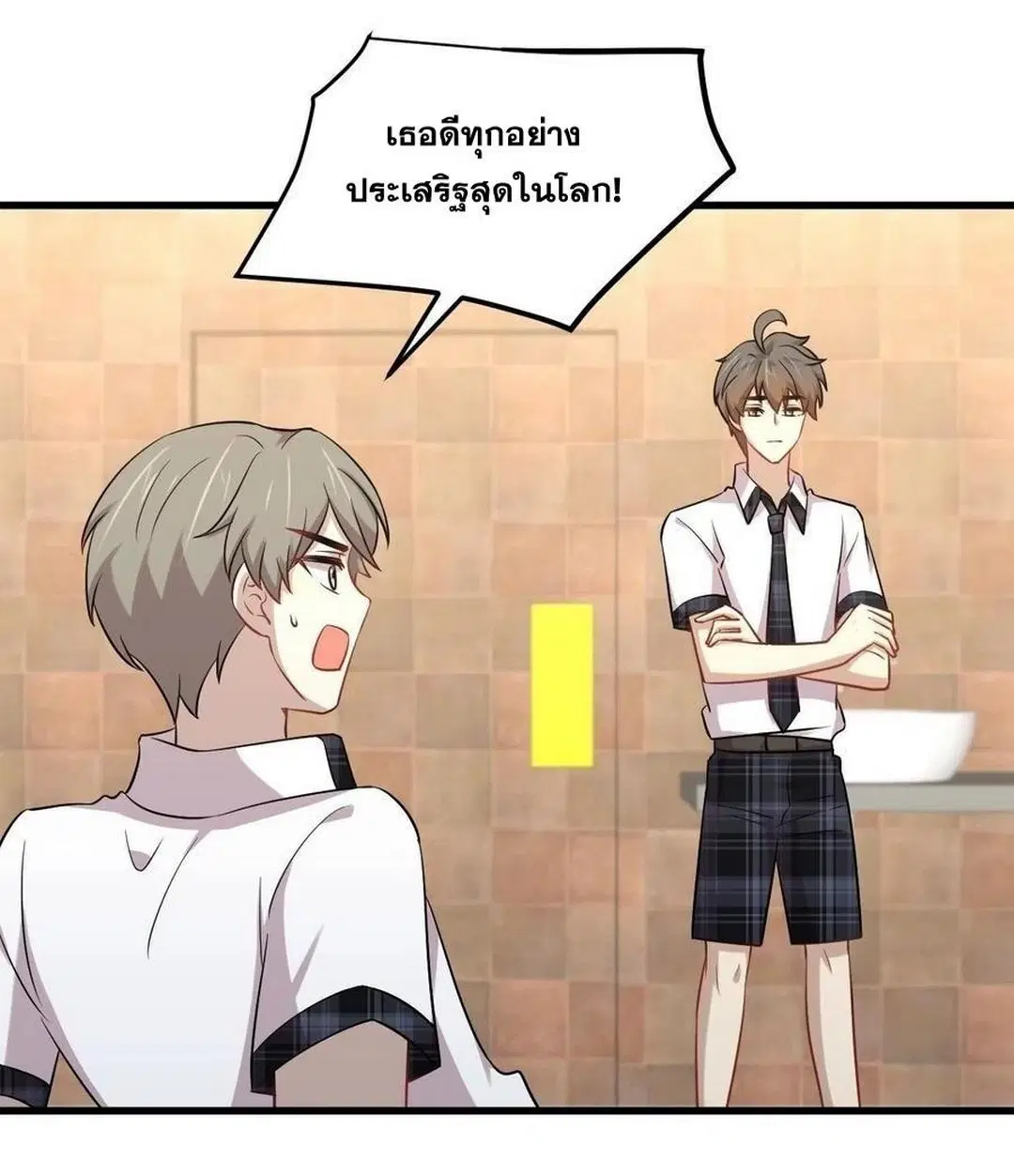 Immortal Swordsman in the Reverse World ตอนที่ 225 หน้า 2