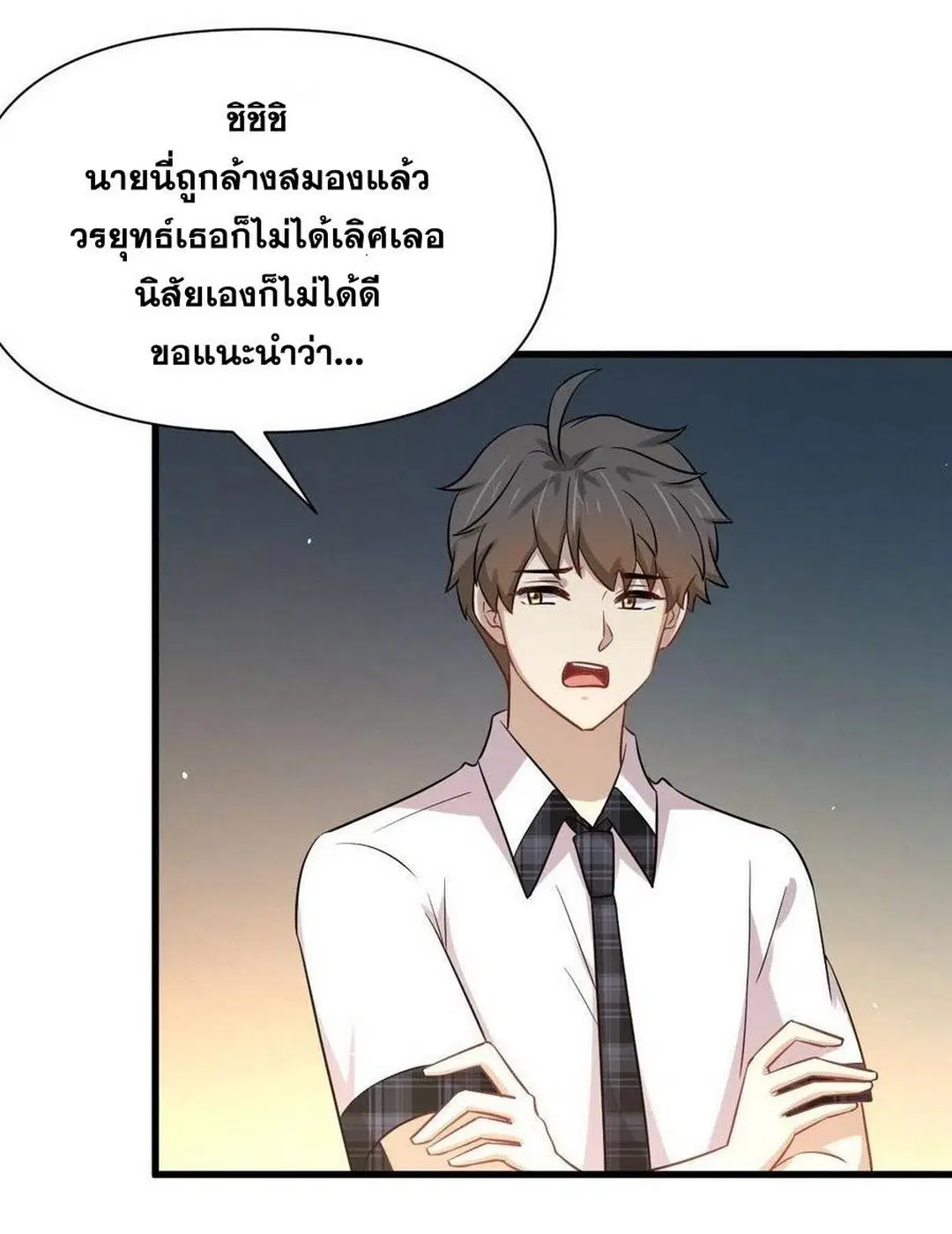 Immortal Swordsman in the Reverse World ตอนที่ 225 หน้า 3