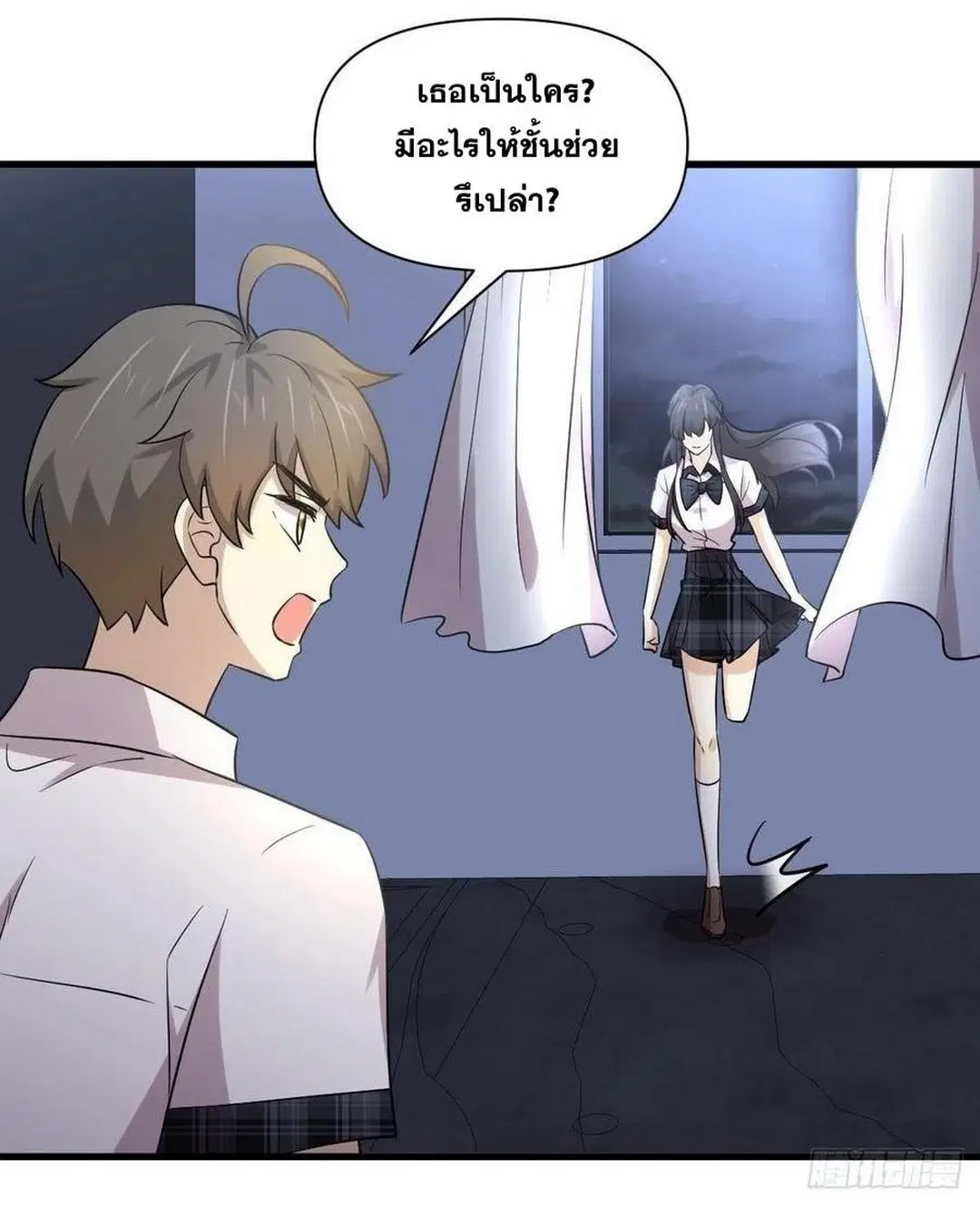 Immortal Swordsman in the Reverse World ตอนที่ 226 หน้า 2